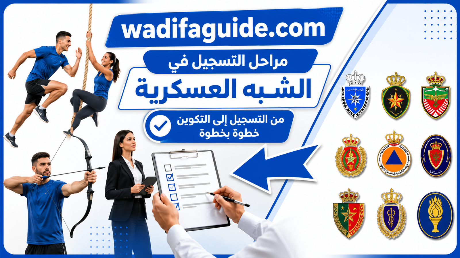 المباريات العسكرية