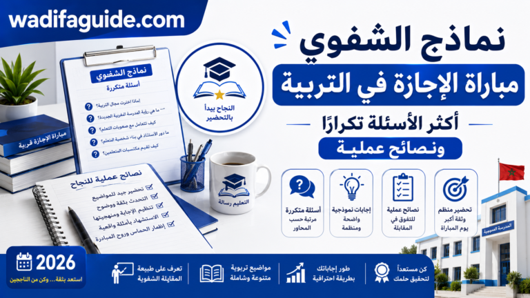الاسئلة المتكررة EZEF ENS